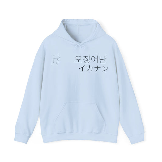 SN Multi Hoodie (Unisex)